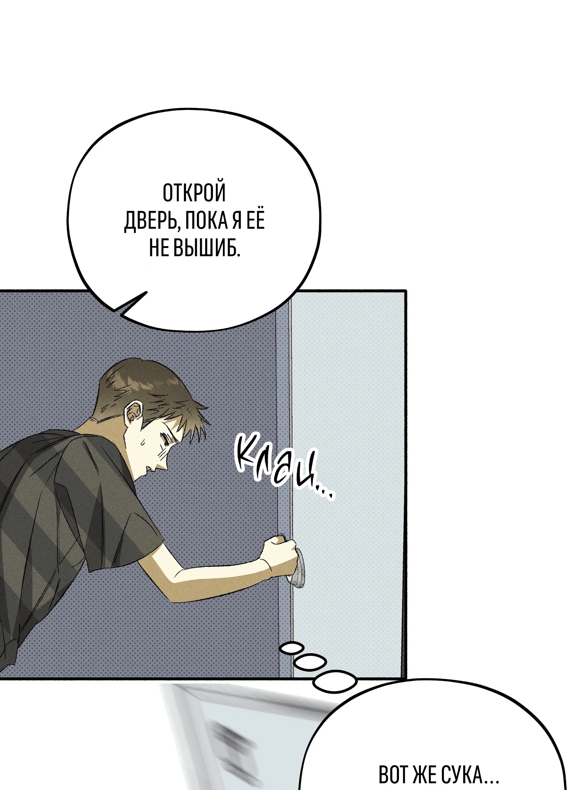 Манга Коллектор - Глава 12 Страница 5