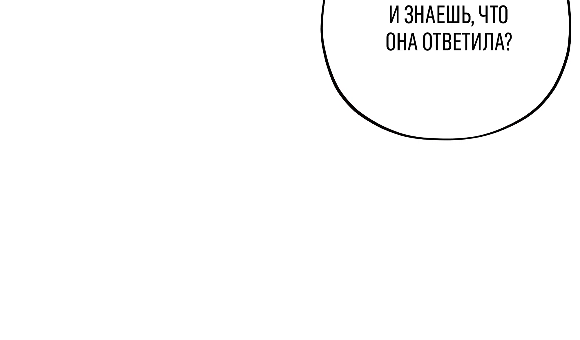 Манга Коллектор - Глава 12 Страница 40