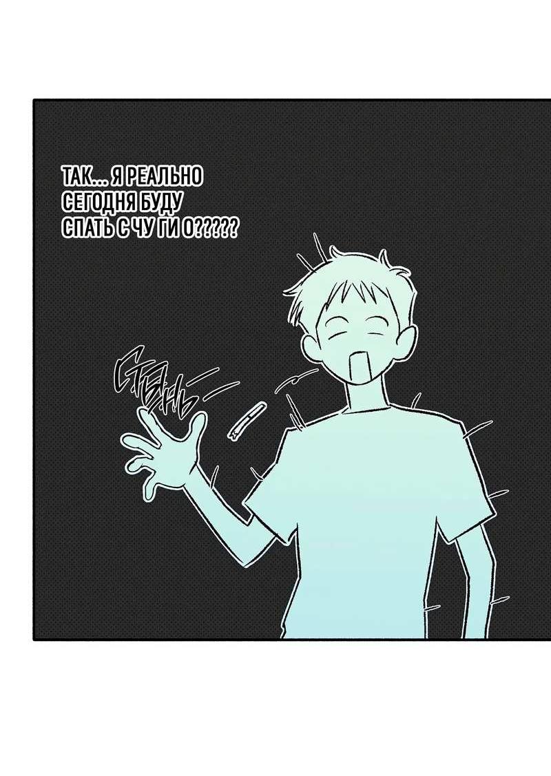 Манга Коллектор - Глава 15 Страница 34