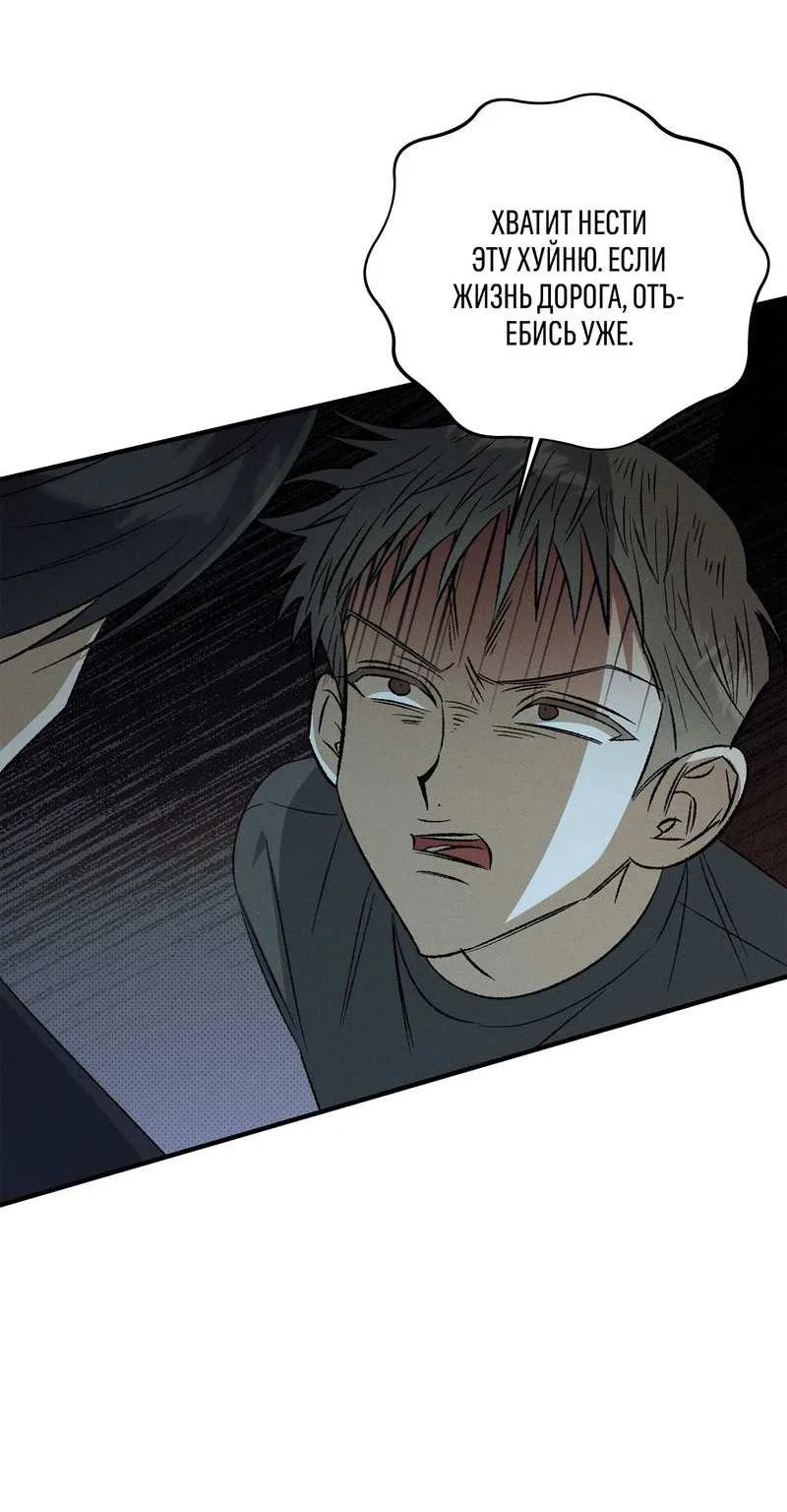 Манга Коллектор - Глава 15 Страница 4