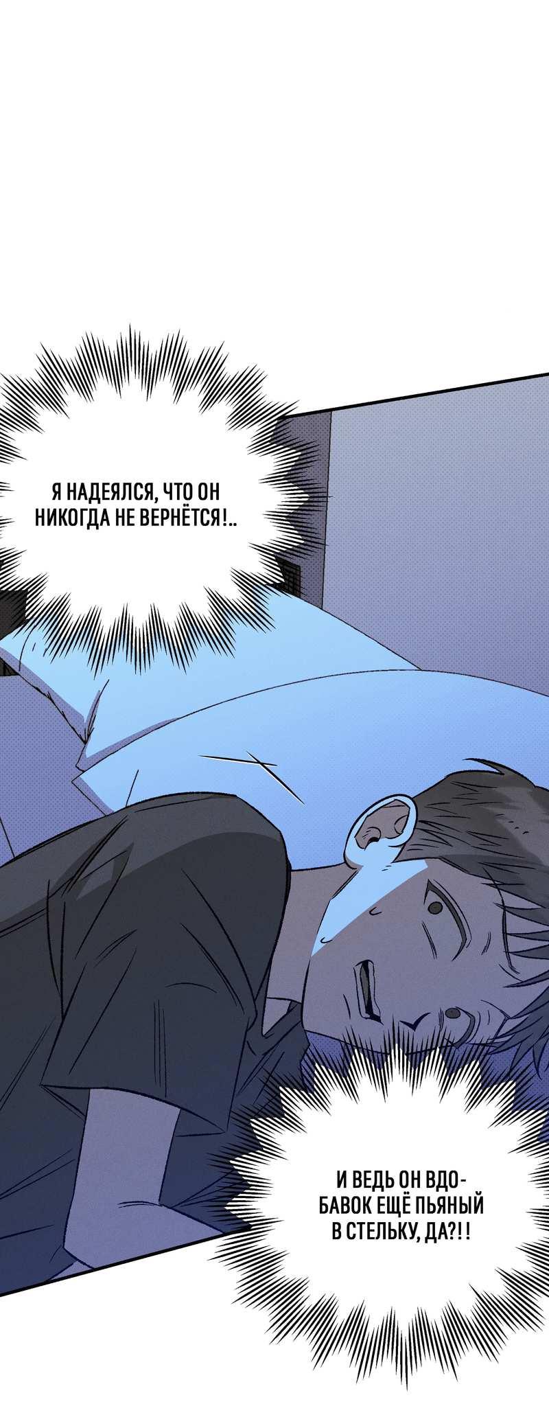 Манга Коллектор - Глава 15 Страница 52