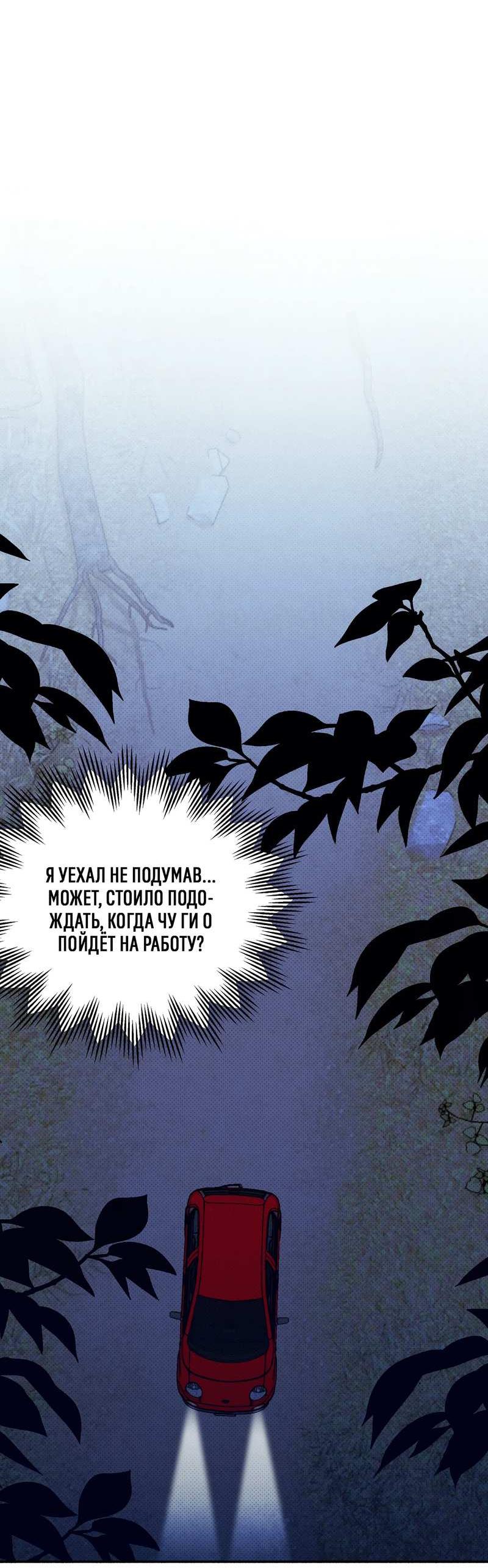 Манга Коллектор - Глава 15 Страница 15