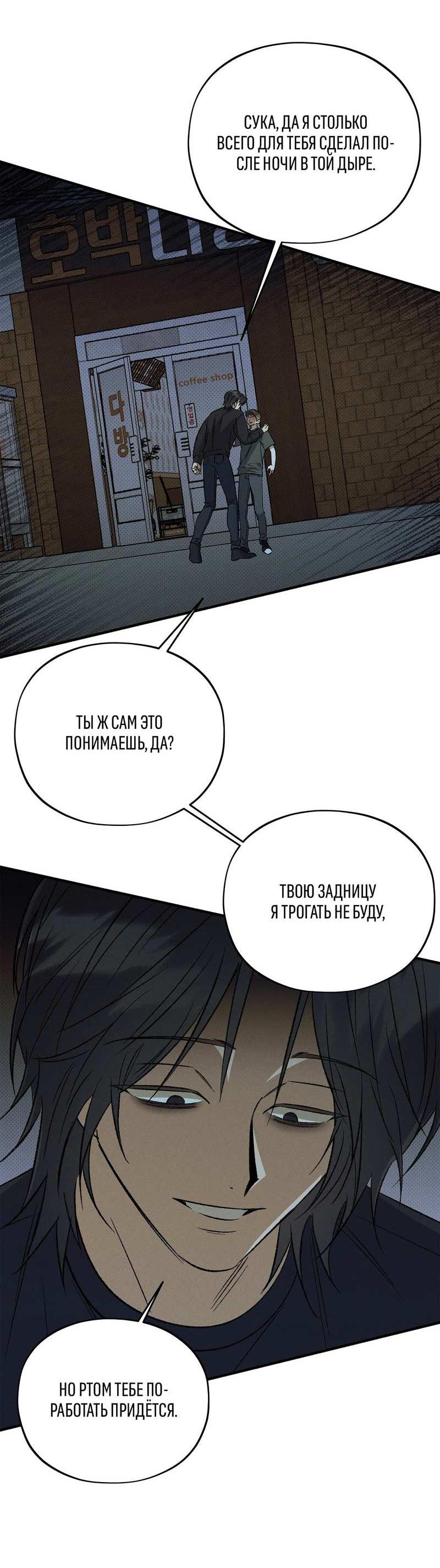 Манга Коллектор - Глава 15 Страница 2