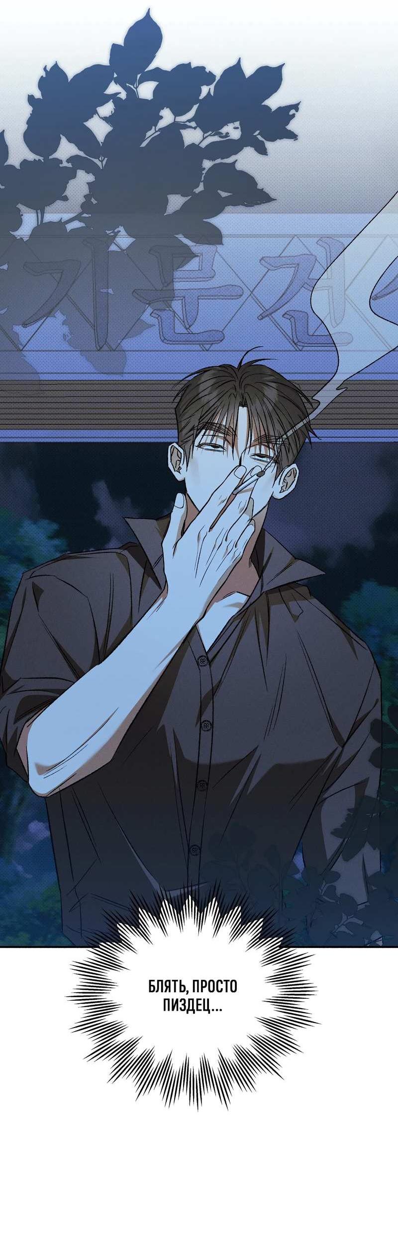 Манга Коллектор - Глава 15 Страница 18