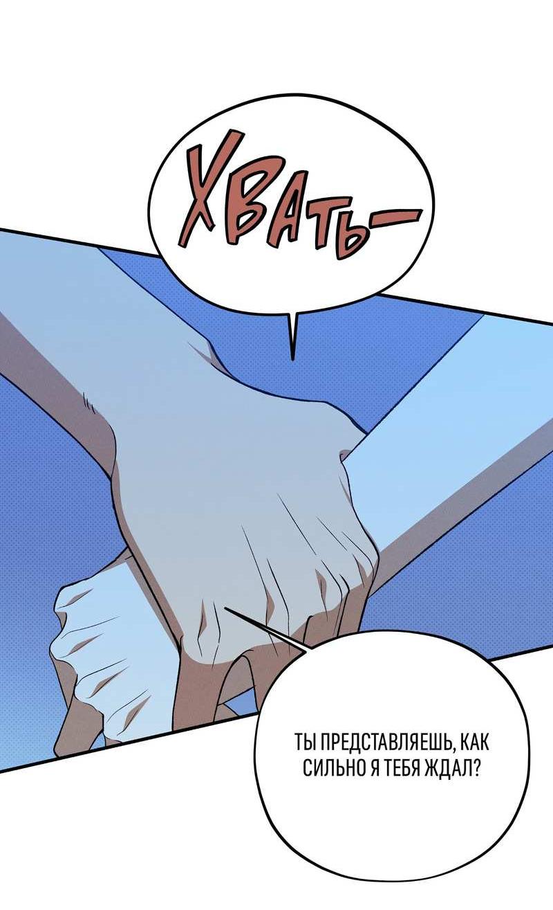 Манга Коллектор - Глава 15 Страница 35