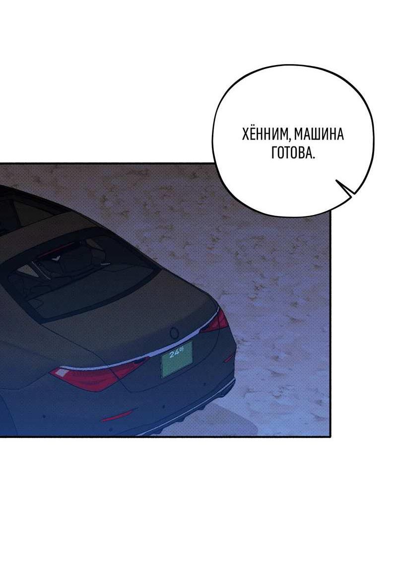 Манга Коллектор - Глава 15 Страница 33