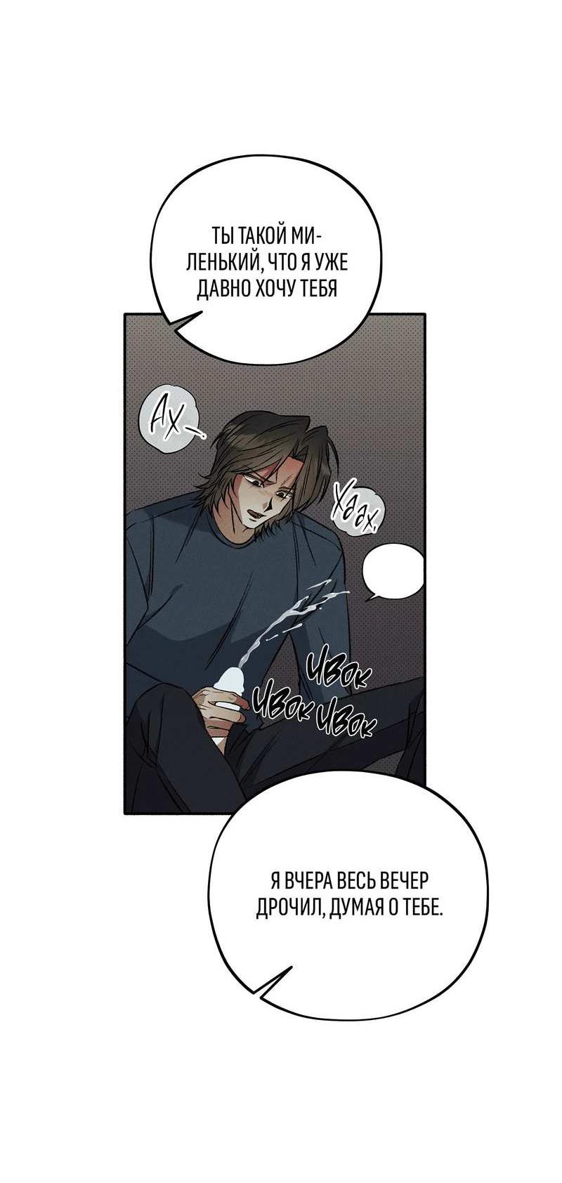 Манга Коллектор - Глава 15 Страница 6