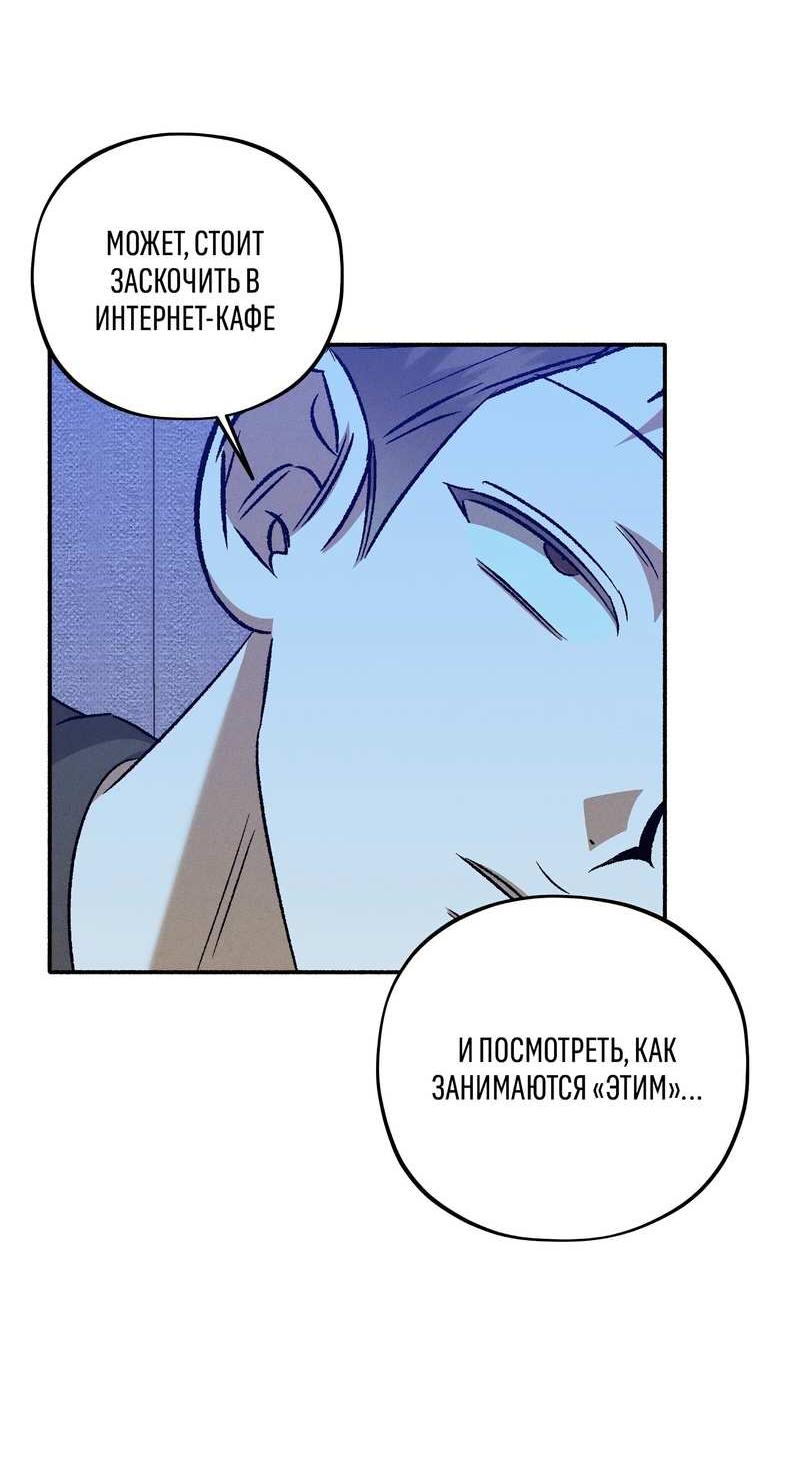 Манга Коллектор - Глава 15 Страница 47
