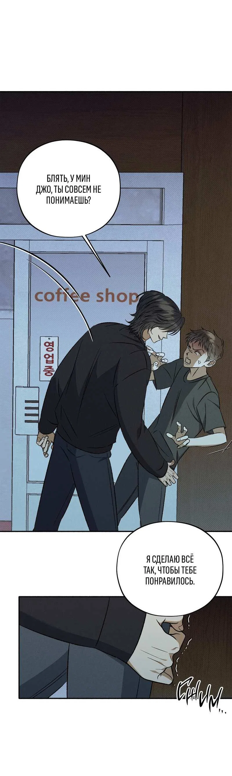 Манга Коллектор - Глава 15 Страница 5