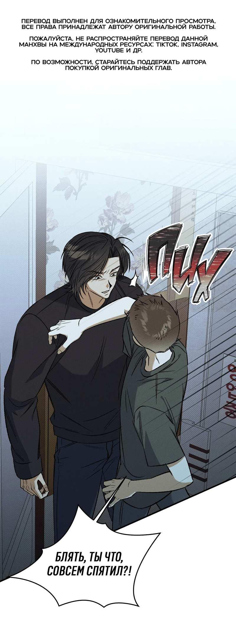 Манга Коллектор - Глава 15 Страница 1