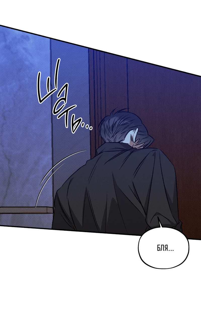 Манга Коллектор - Глава 15 Страница 51