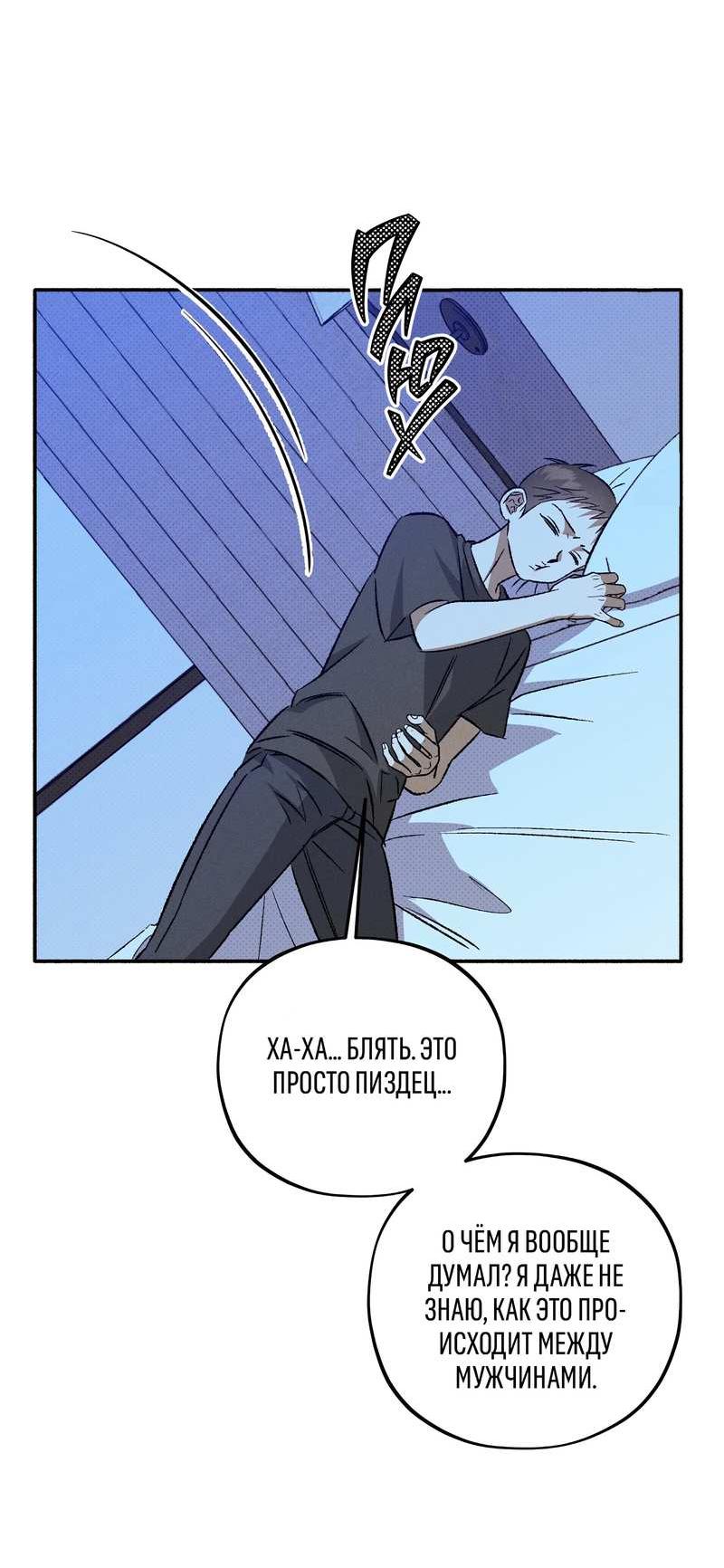 Манга Коллектор - Глава 15 Страница 46