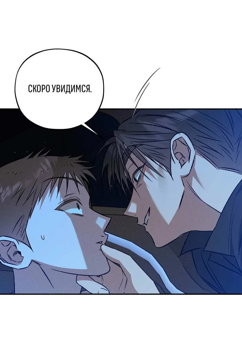 Манга Коллектор - Глава 15 Страница 39