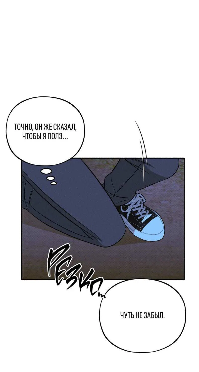 Манга Коллектор - Глава 15 Страница 24