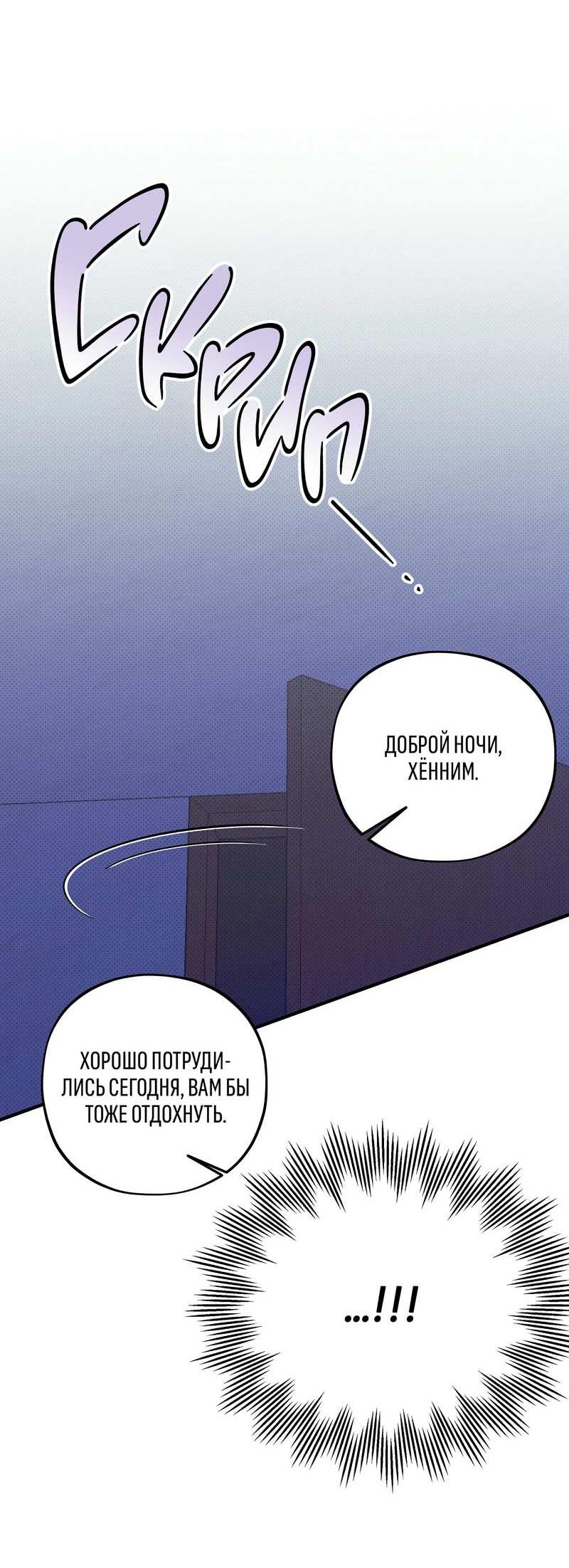 Манга Коллектор - Глава 15 Страница 50