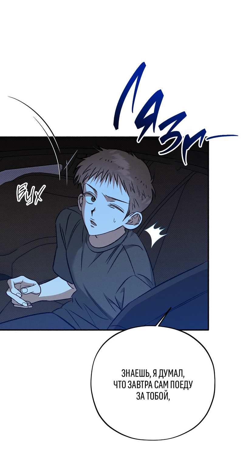 Манга Коллектор - Глава 15 Страница 37