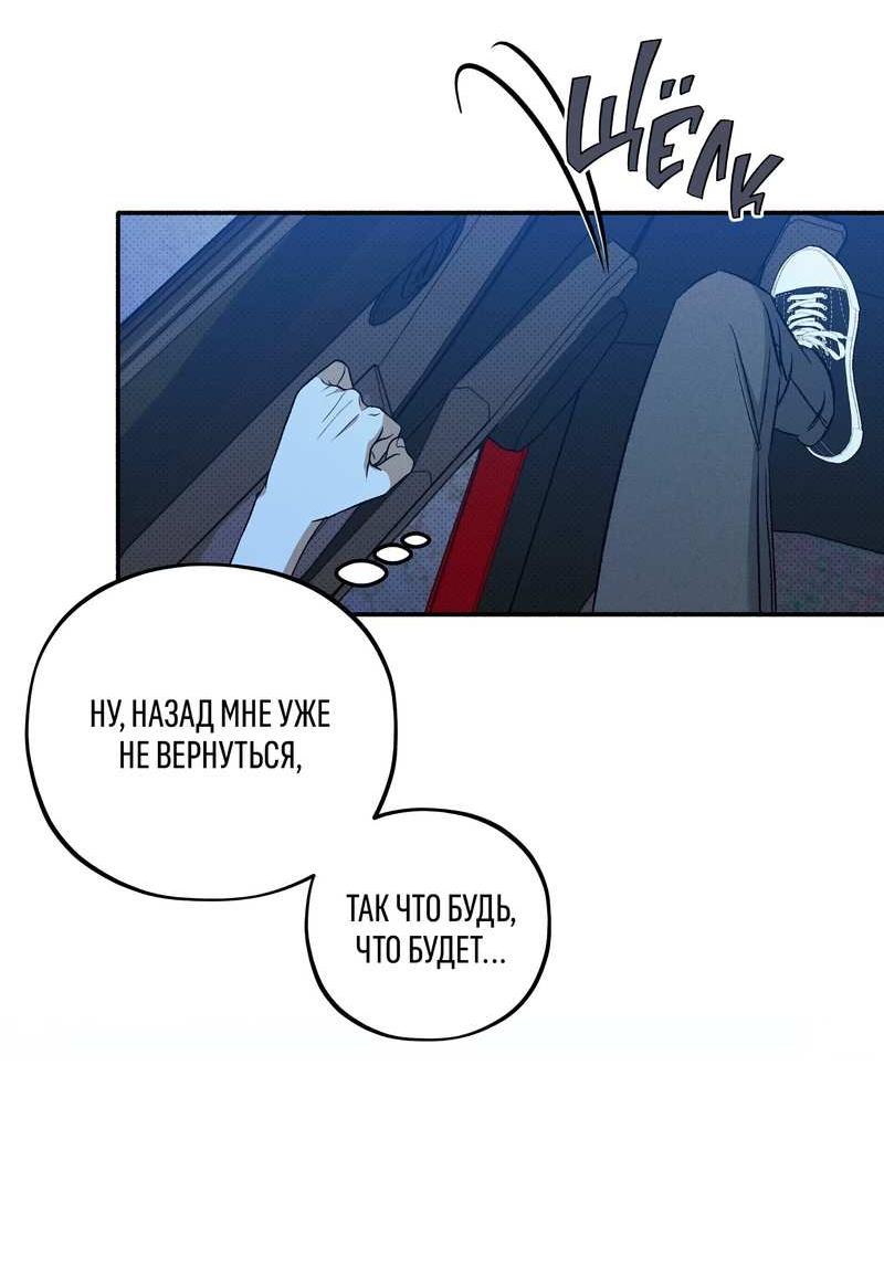 Манга Коллектор - Глава 15 Страница 20