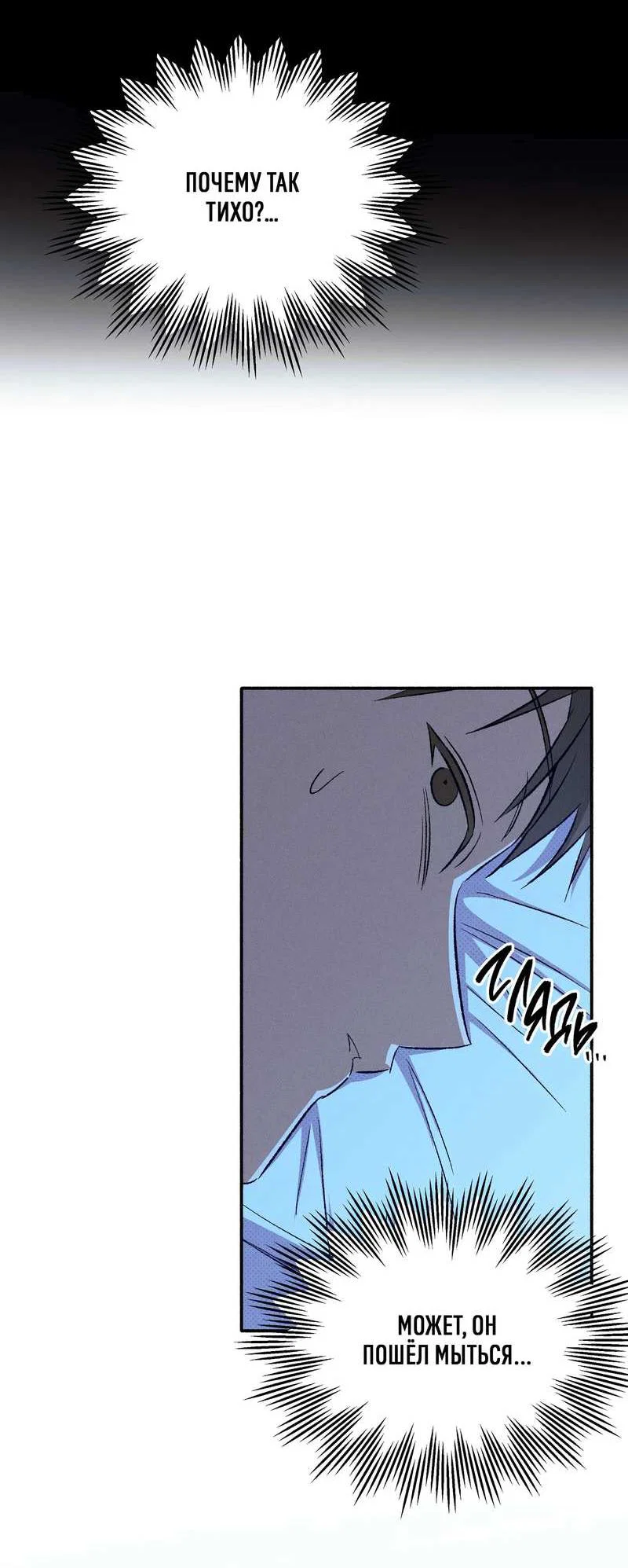 Манга Коллектор - Глава 15 Страница 55