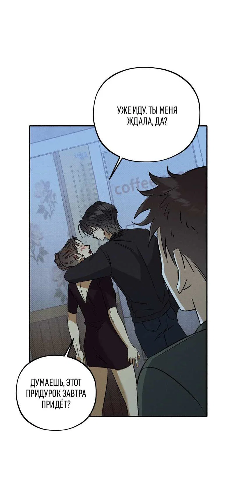 Манга Коллектор - Глава 15 Страница 11