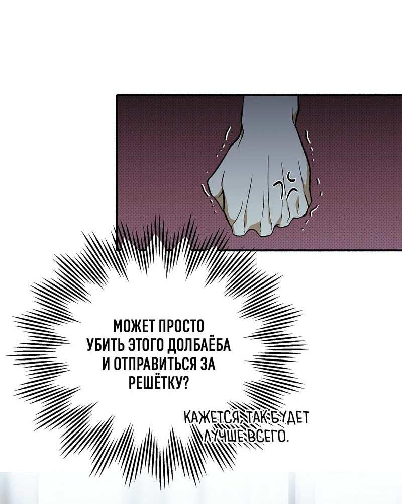 Манга Коллектор - Глава 15 Страница 8