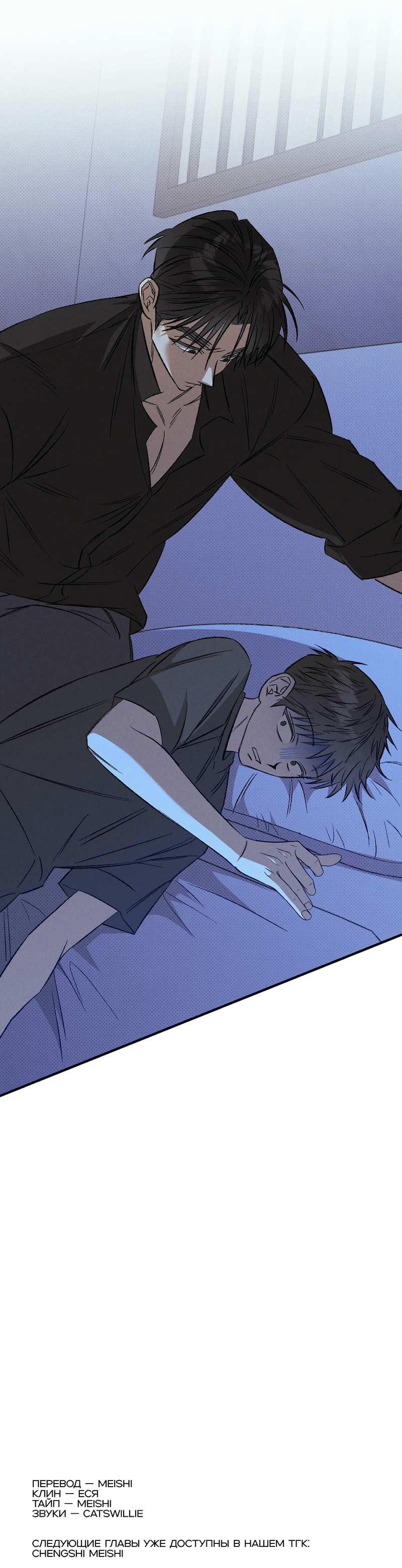 Манга Коллектор - Глава 15 Страница 56