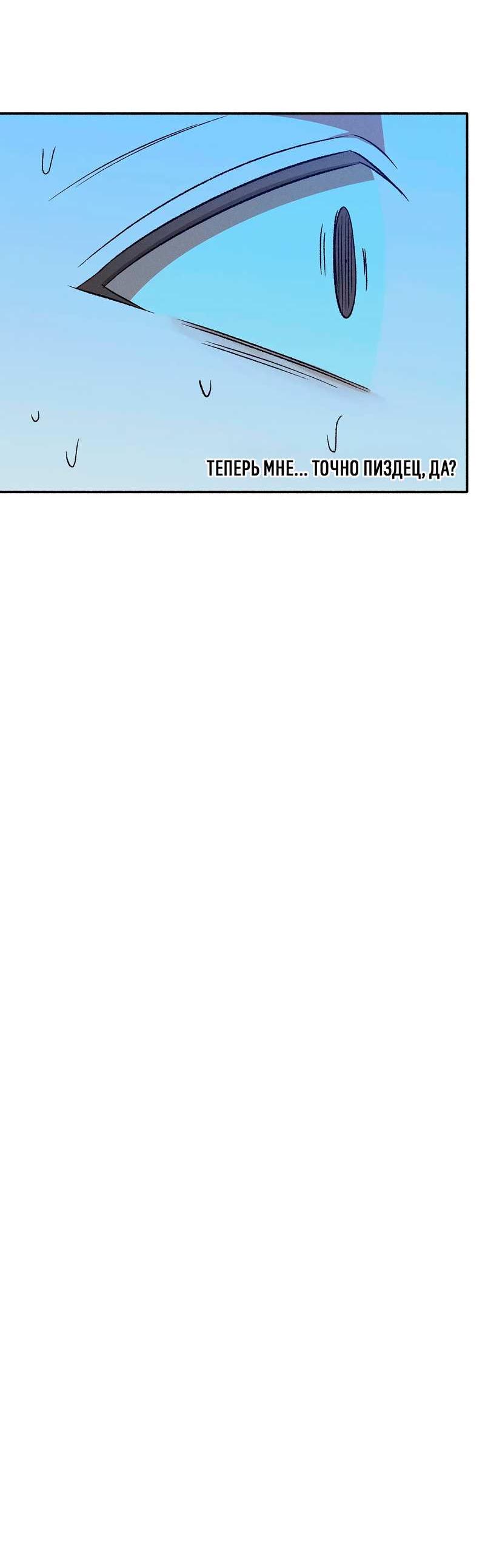 Манга Коллектор - Глава 15 Страница 40