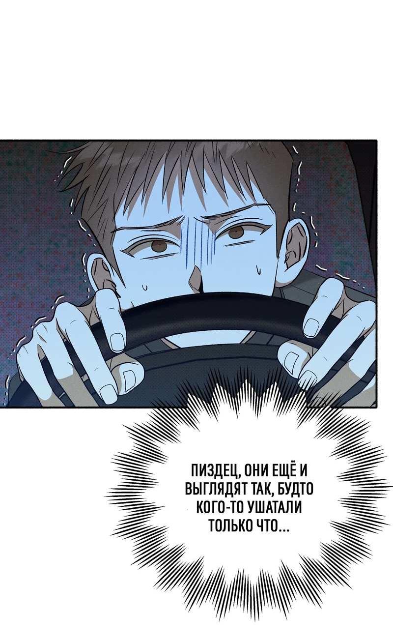 Манга Коллектор - Глава 15 Страница 19