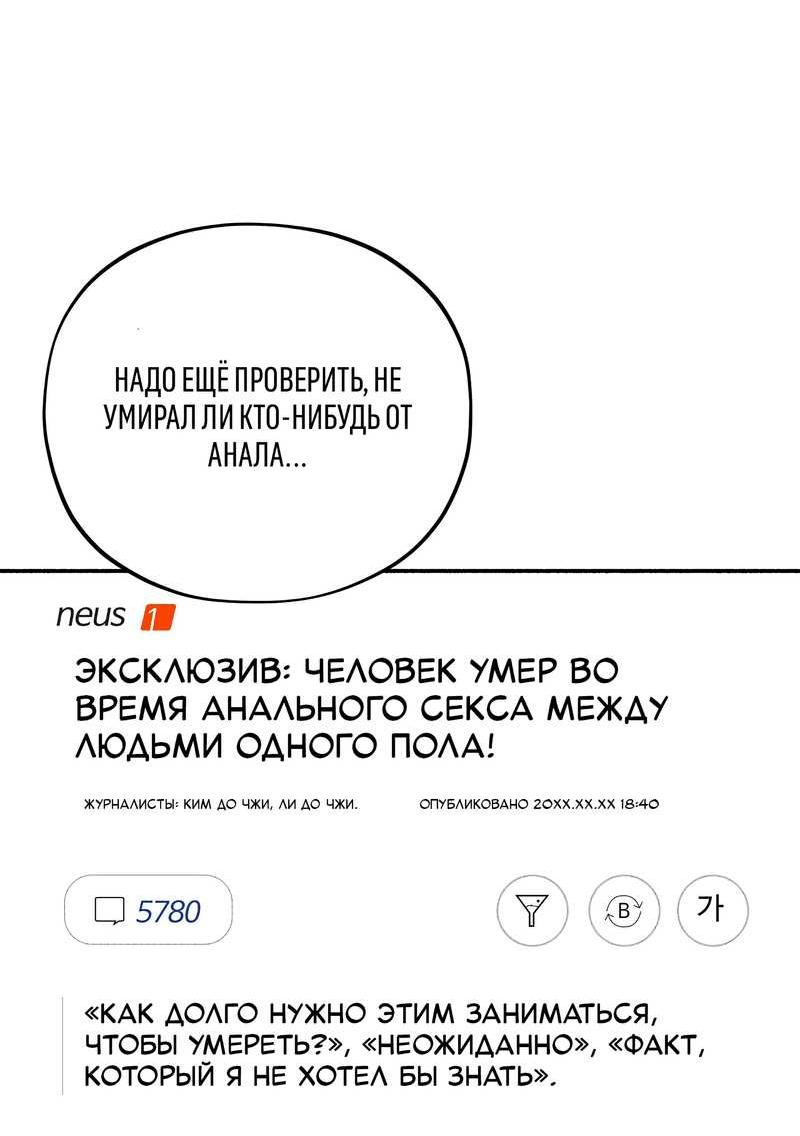 Манга Коллектор - Глава 15 Страница 48