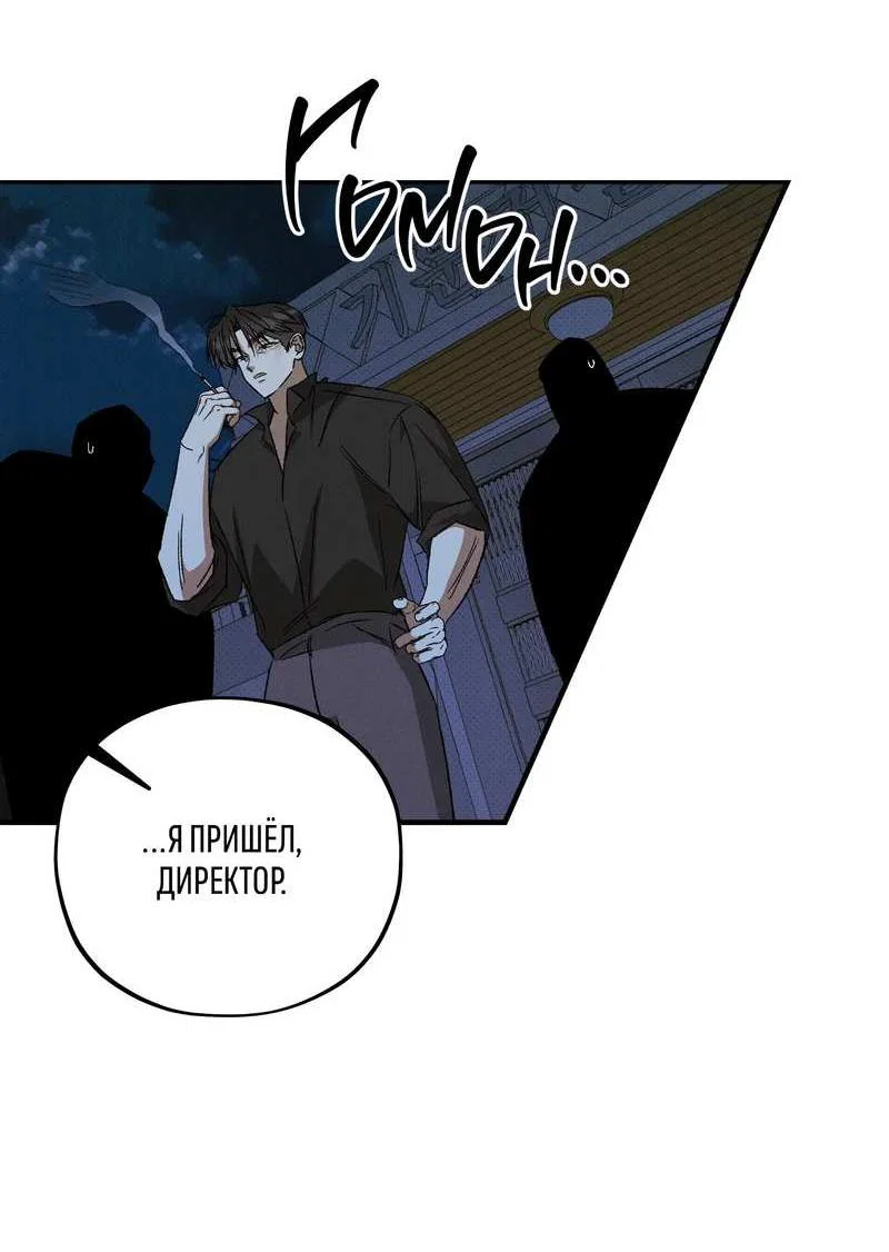 Манга Коллектор - Глава 15 Страница 25