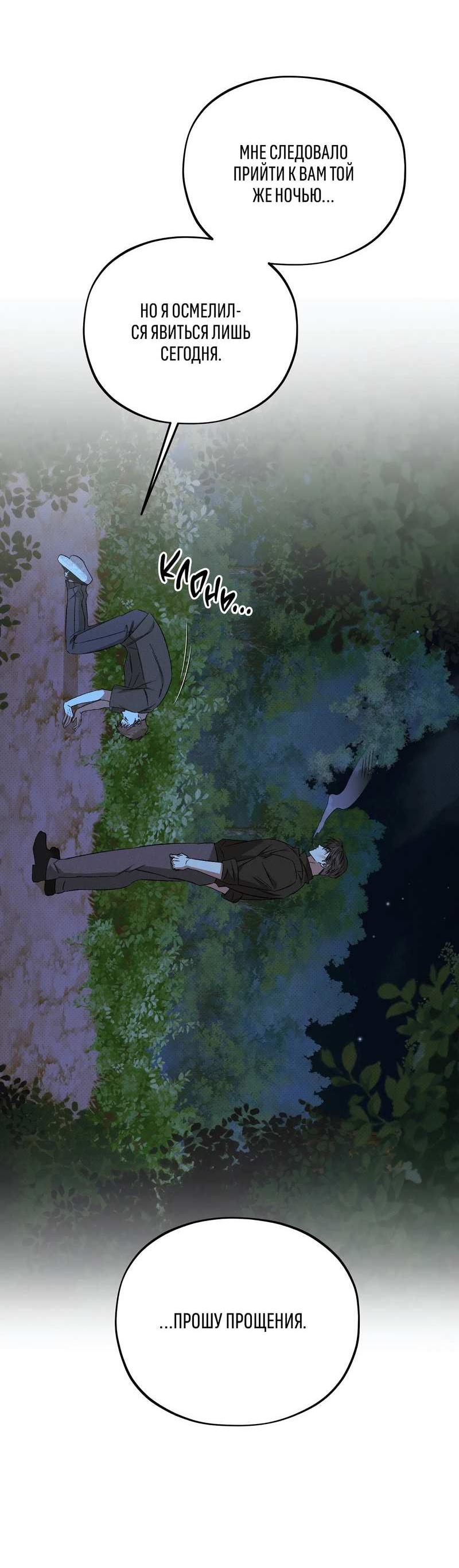 Манга Коллектор - Глава 15 Страница 26