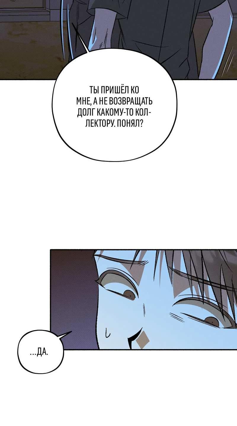 Манга Коллектор - Глава 15 Страница 28
