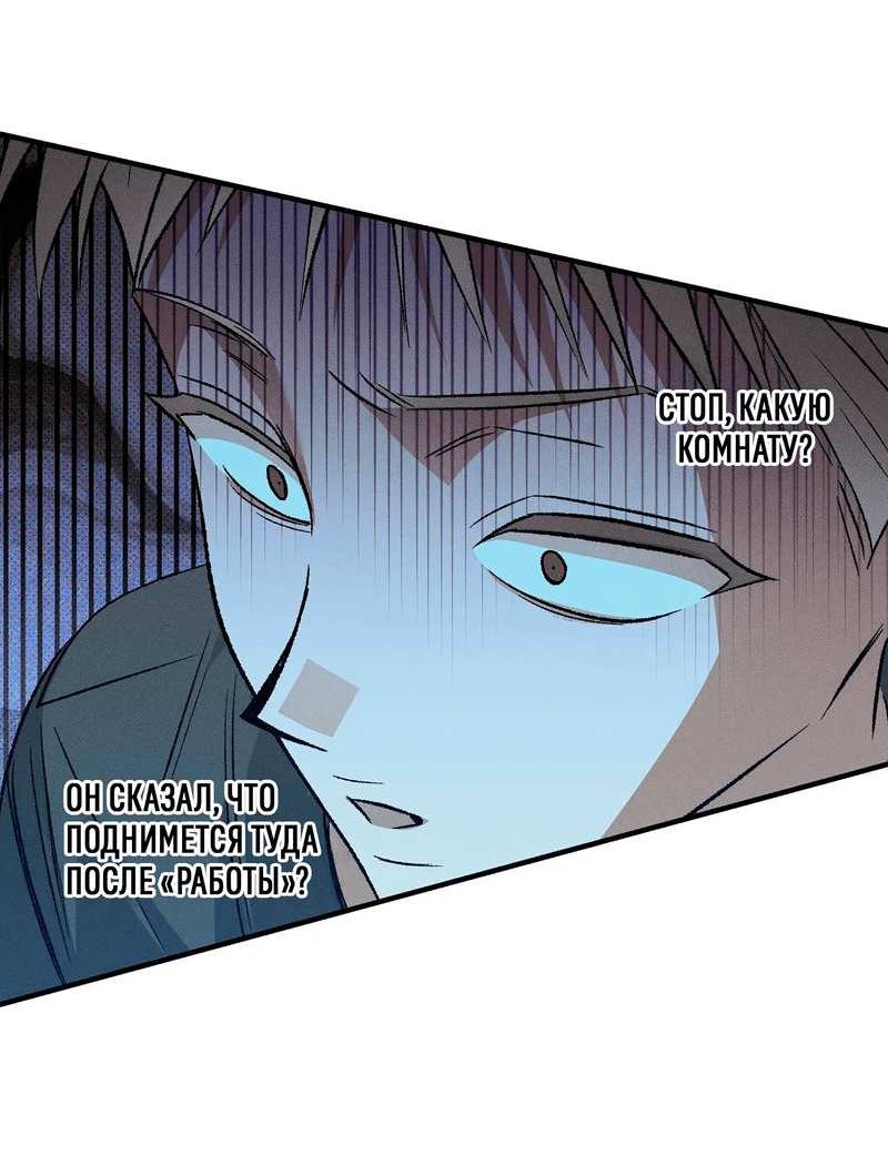 Манга Коллектор - Глава 15 Страница 31