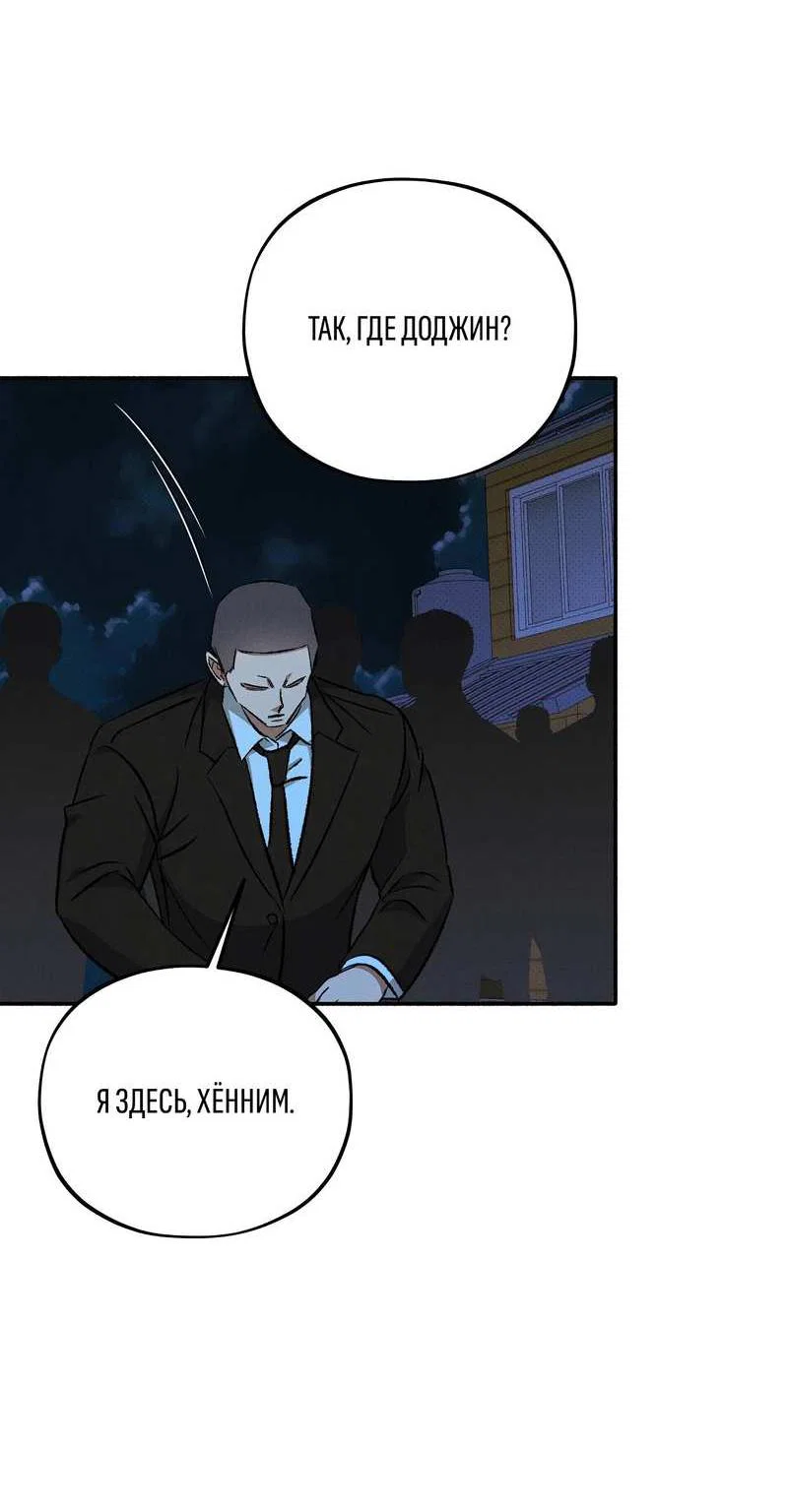 Манга Коллектор - Глава 15 Страница 29