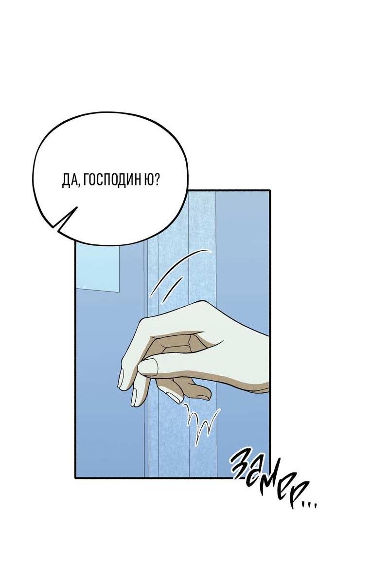 Манга Коллектор - Глава 14 Страница 49