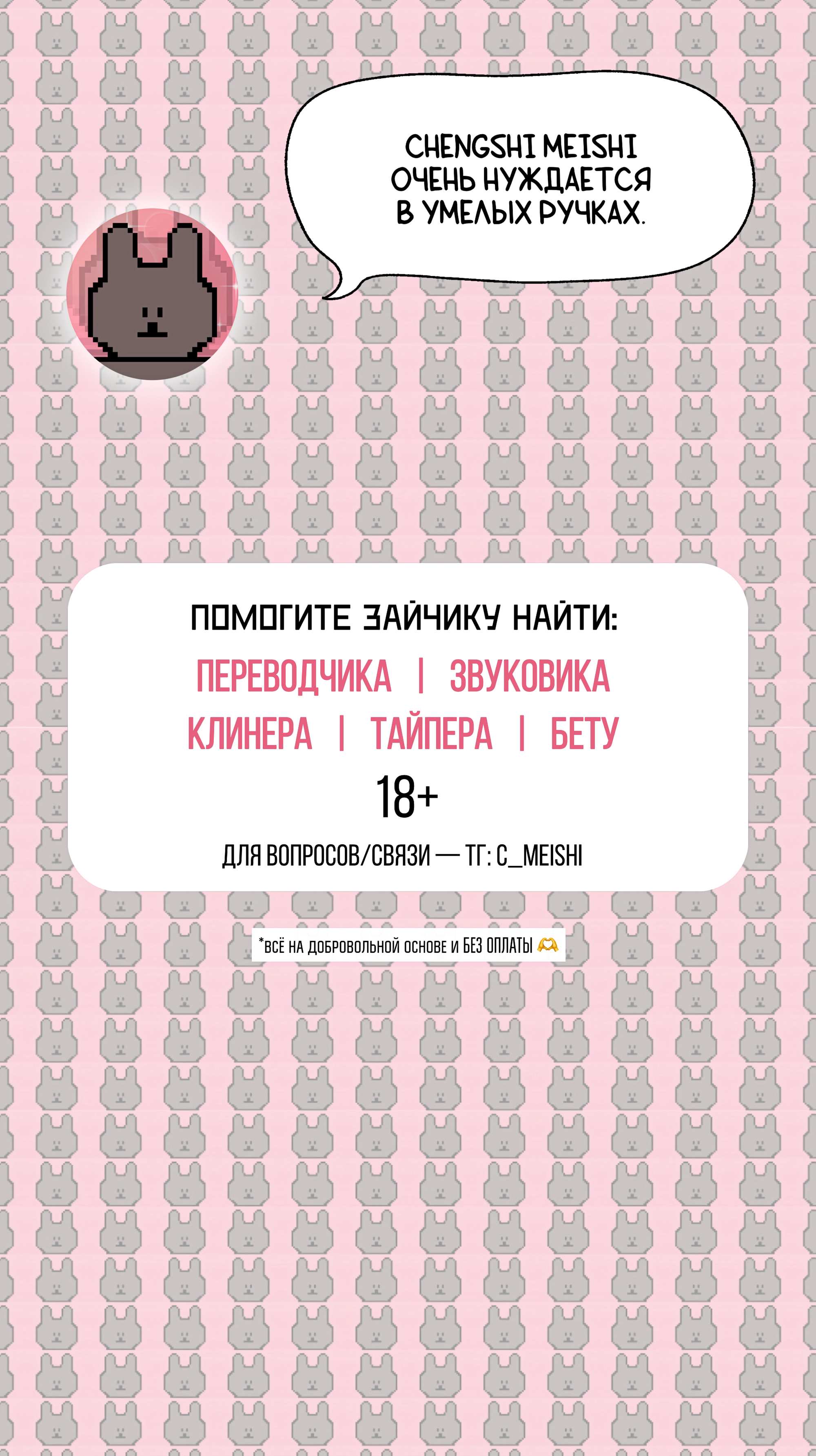 Манга Коллектор - Глава 14 Страница 58