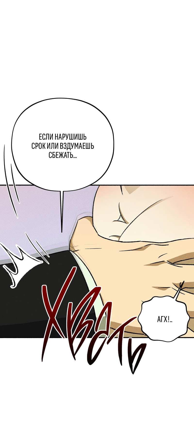 Манга Коллектор - Глава 14 Страница 17