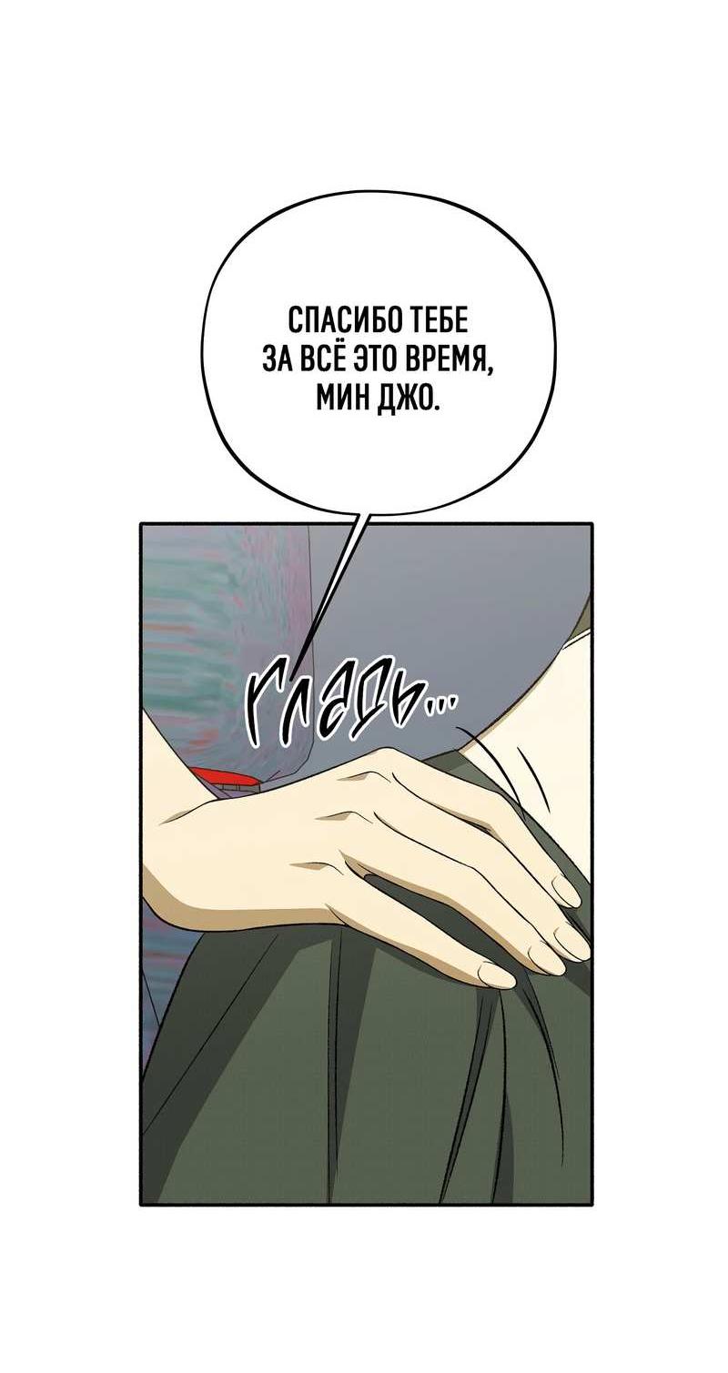 Манга Коллектор - Глава 14 Страница 45