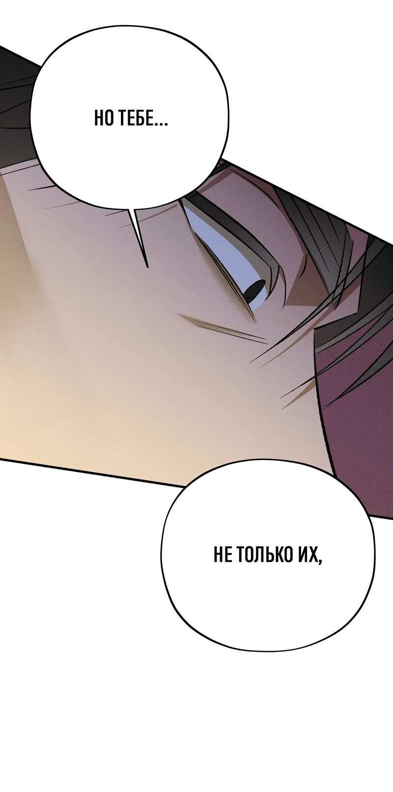 Манга Коллектор - Глава 14 Страница 19
