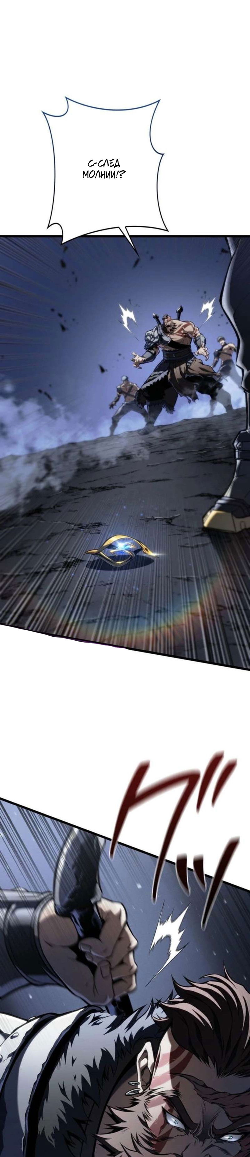 Манга Реинкарнация стримера - Глава 36 Страница 45