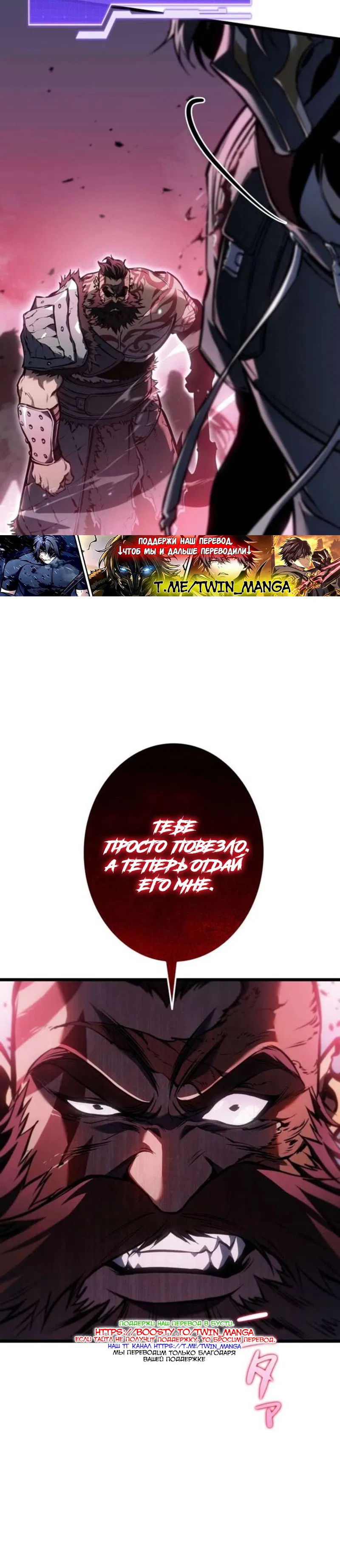 Манга Реинкарнация стримера - Глава 36 Страница 49