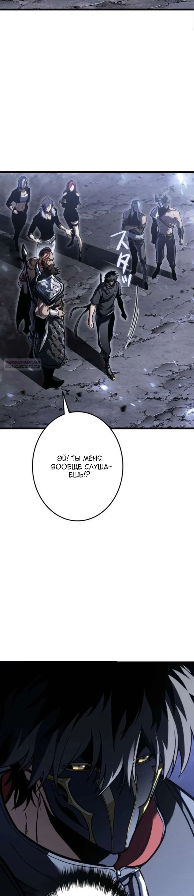 Манга Реинкарнация стримера - Глава 36 Страница 38