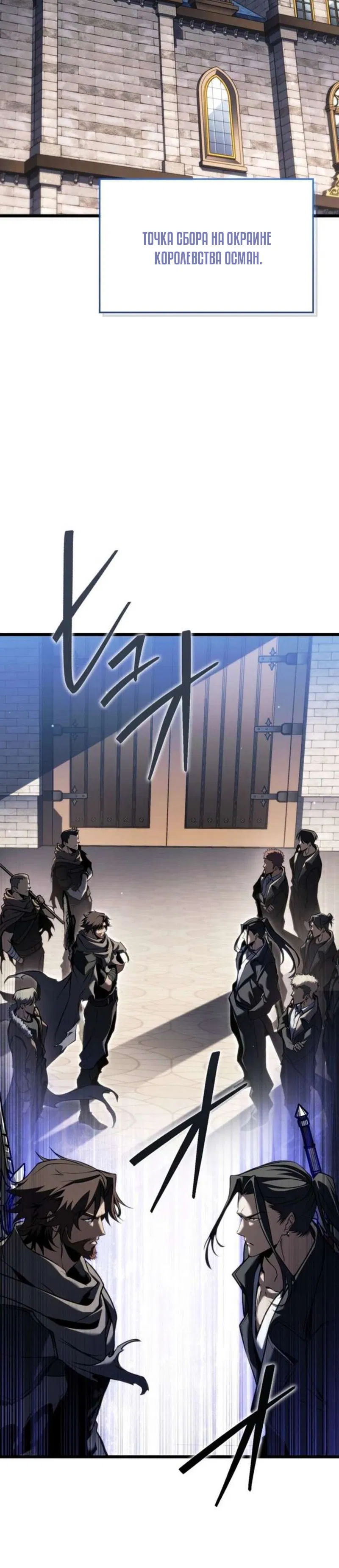 Манга Реинкарнация стримера - Глава 36 Страница 16