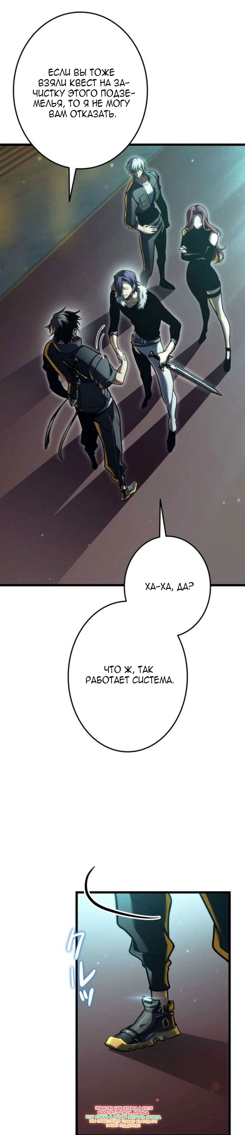 Манга Реинкарнация стримера - Глава 36 Страница 5