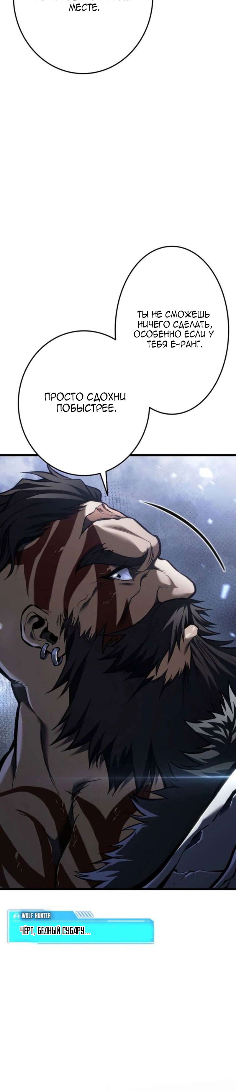 Манга Реинкарнация стримера - Глава 36 Страница 32