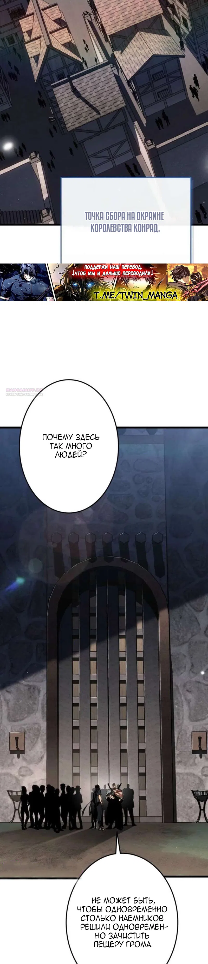 Манга Реинкарнация стримера - Глава 36 Страница 10