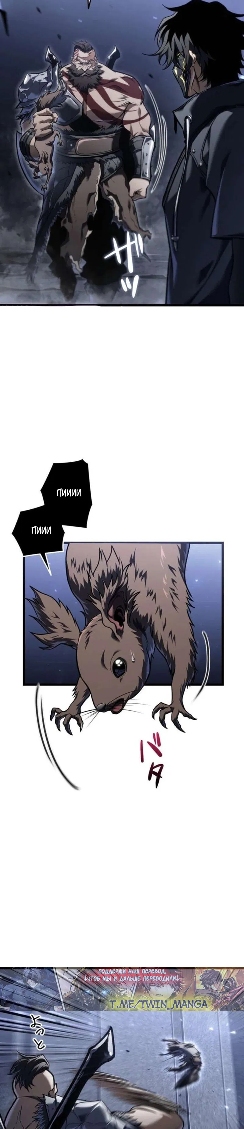 Манга Реинкарнация стримера - Глава 36 Страница 35