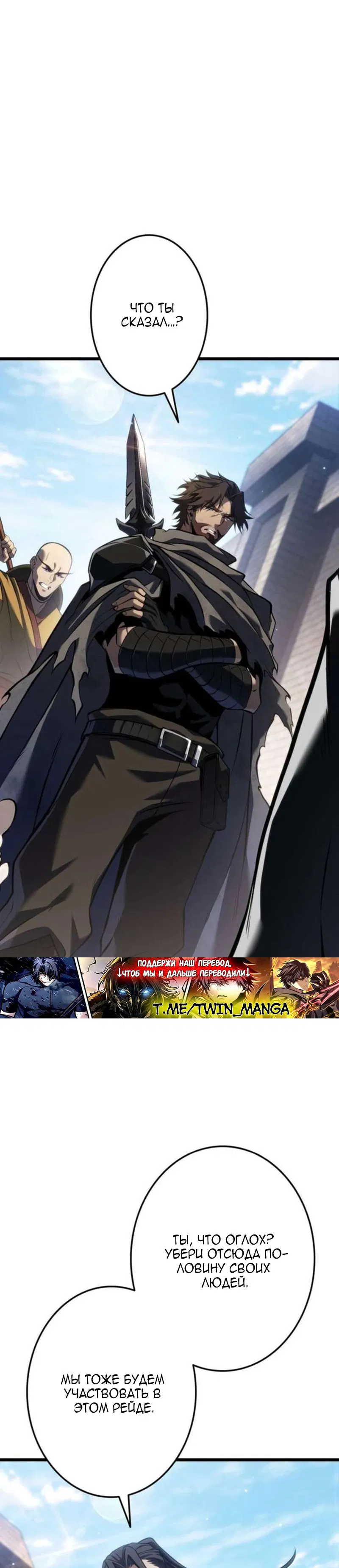 Манга Реинкарнация стримера - Глава 36 Страница 17