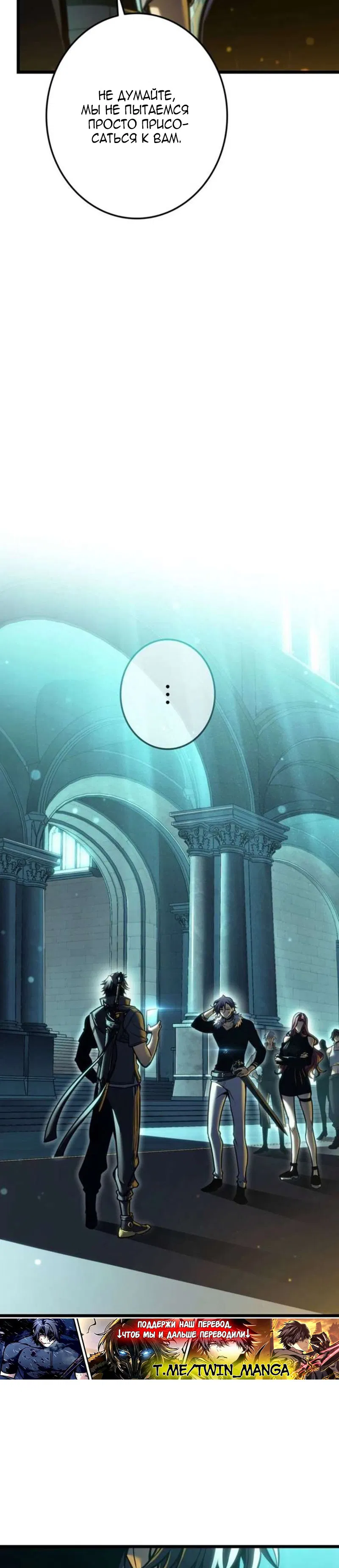 Манга Реинкарнация стримера - Глава 36 Страница 3