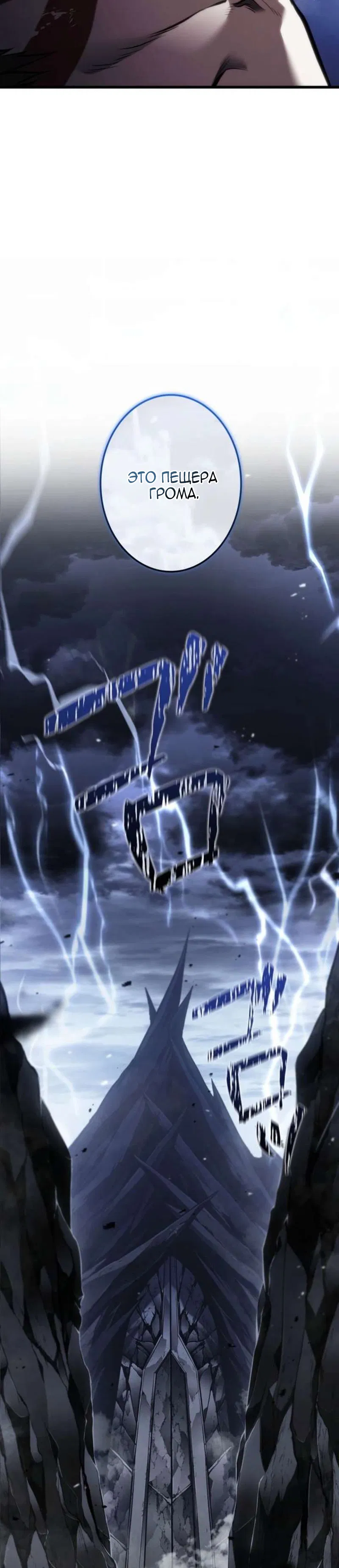 Манга Реинкарнация стримера - Глава 36 Страница 27