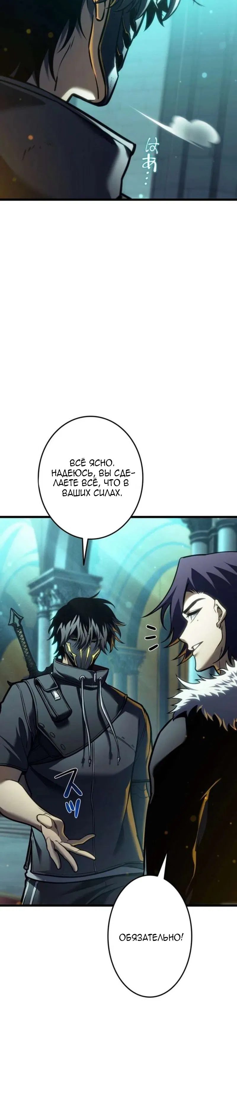 Манга Реинкарнация стримера - Глава 36 Страница 4